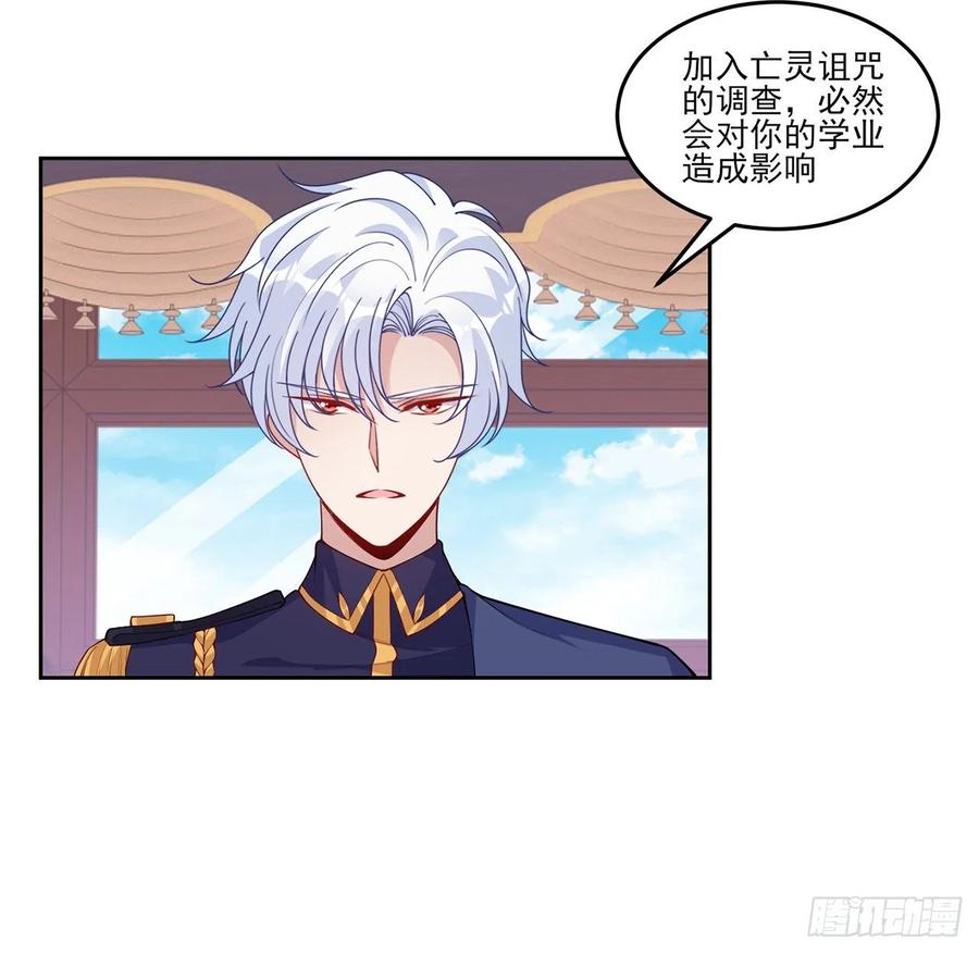 皇女的生存法则韩漫全集-115话 见习魔法师无删减无遮挡章节图片 