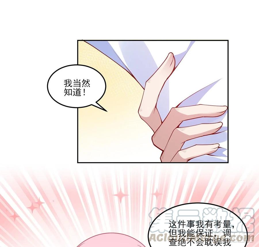 皇女的生存法则韩漫全集-115话 见习魔法师无删减无遮挡章节图片 