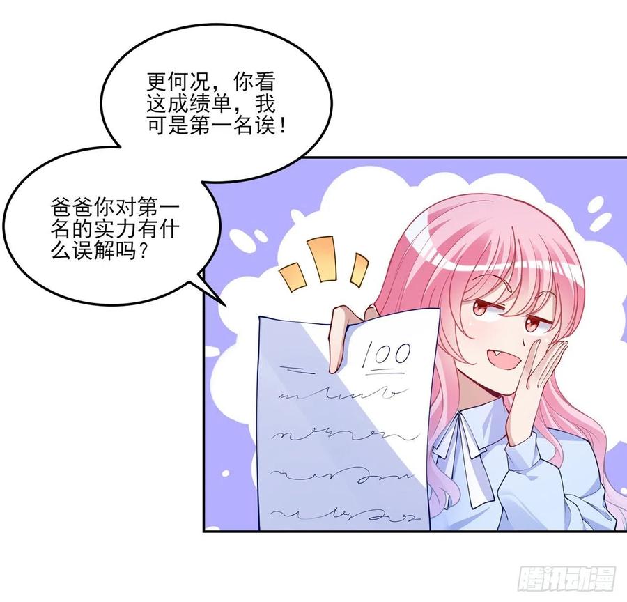 皇女的生存法则韩漫全集-115话 见习魔法师无删减无遮挡章节图片 