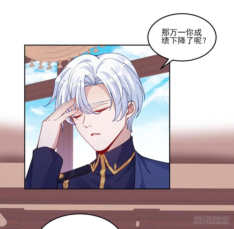 皇女的生存法则韩漫全集-115话 见习魔法师无删减无遮挡章节图片 