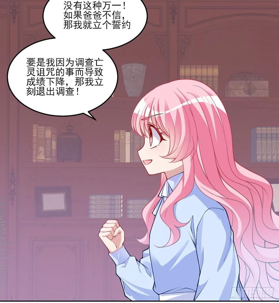 皇女的生存法则韩漫全集-115话 见习魔法师无删减无遮挡章节图片 