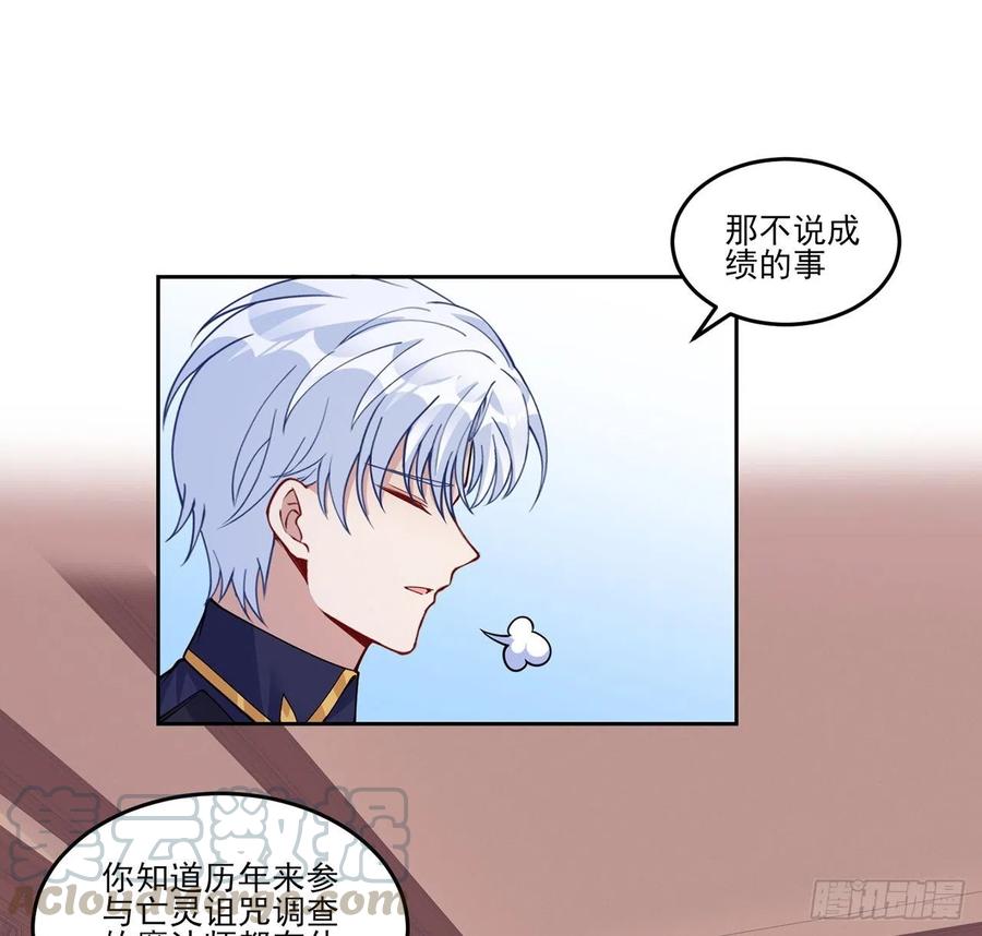 皇女的生存法则韩漫全集-115话 见习魔法师无删减无遮挡章节图片 