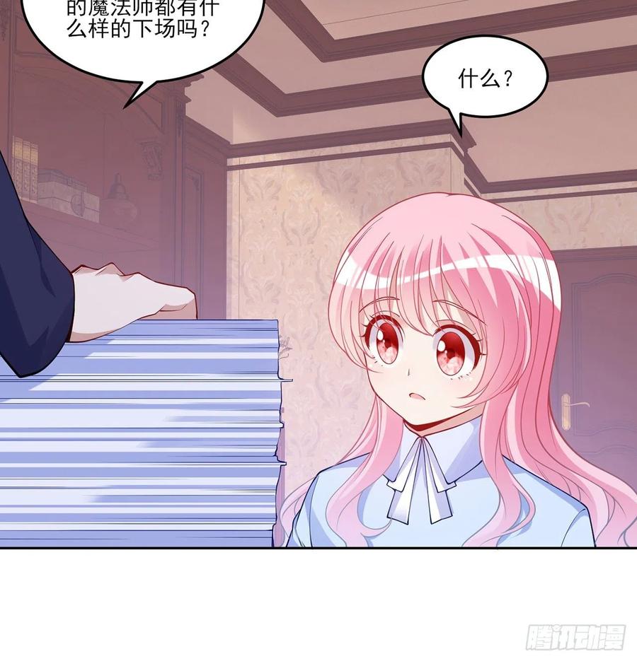 皇女的生存法则韩漫全集-115话 见习魔法师无删减无遮挡章节图片 