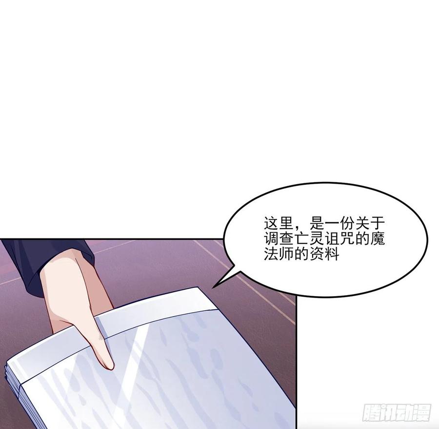 皇女的生存法则韩漫全集-115话 见习魔法师无删减无遮挡章节图片 