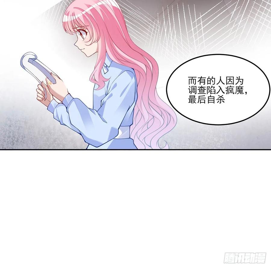 皇女的生存法则韩漫全集-115话 见习魔法师无删减无遮挡章节图片 