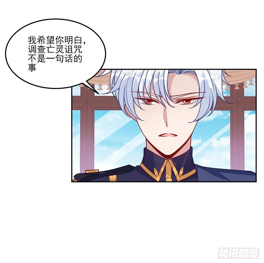 皇女的生存法则韩漫全集-115话 见习魔法师无删减无遮挡章节图片 
