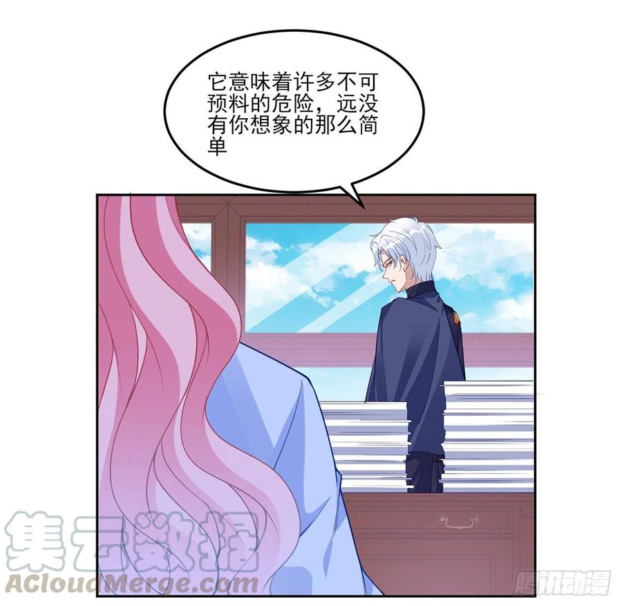 皇女的生存法则韩漫全集-115话 见习魔法师无删减无遮挡章节图片 
