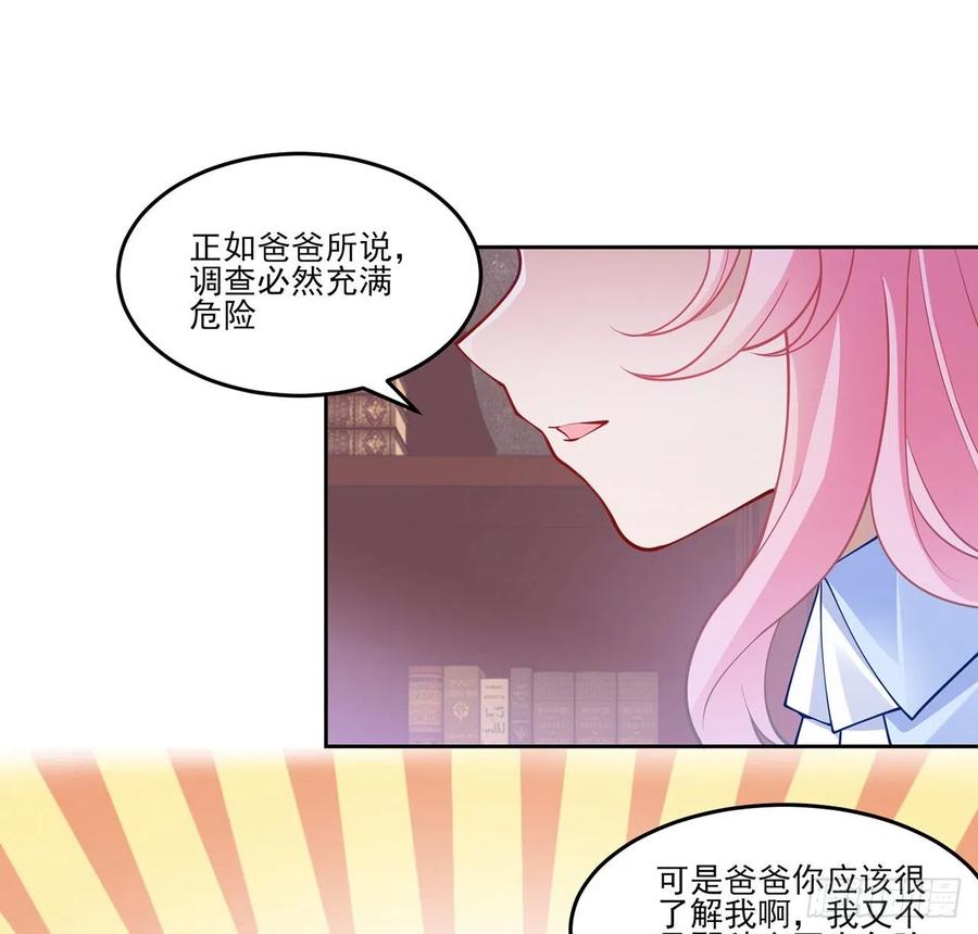 皇女的生存法则韩漫全集-115话 见习魔法师无删减无遮挡章节图片 