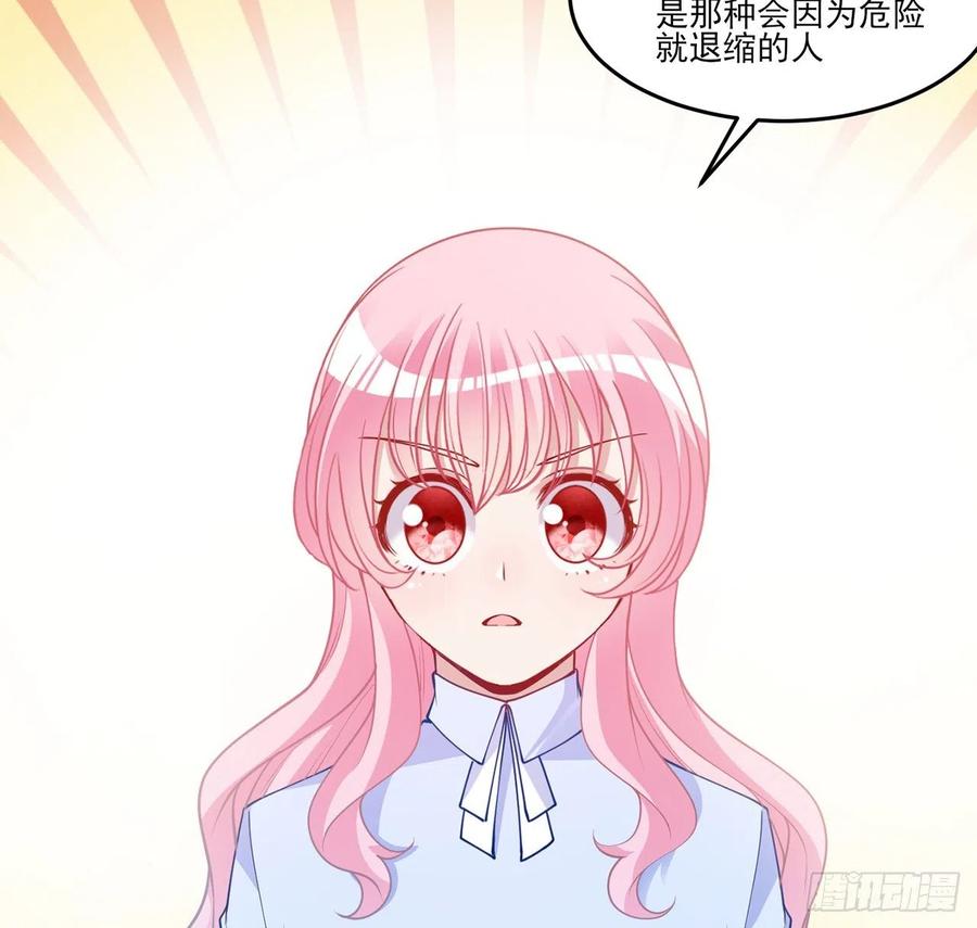 皇女的生存法则韩漫全集-115话 见习魔法师无删减无遮挡章节图片 