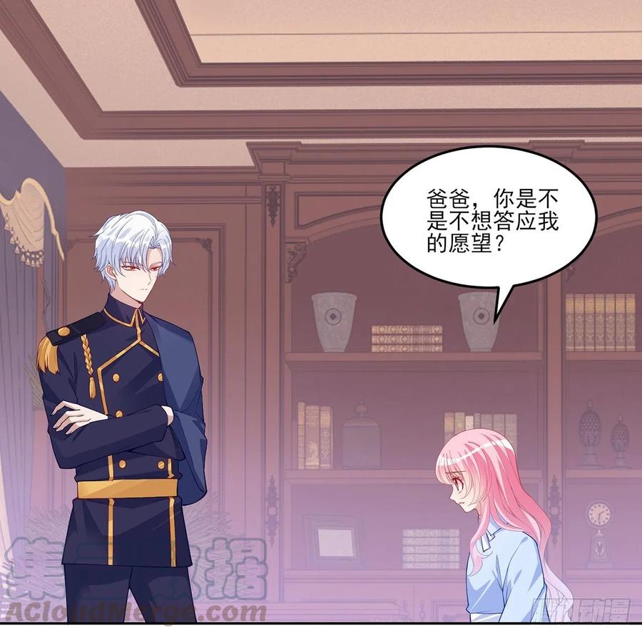 皇女的生存法则韩漫全集-115话 见习魔法师无删减无遮挡章节图片 