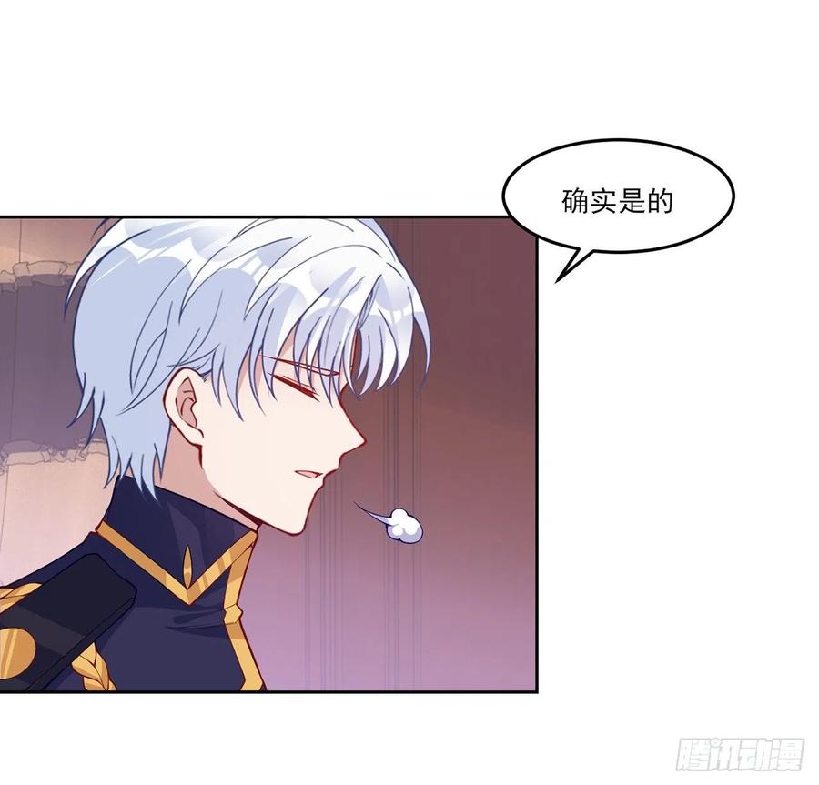 皇女的生存法则韩漫全集-115话 见习魔法师无删减无遮挡章节图片 