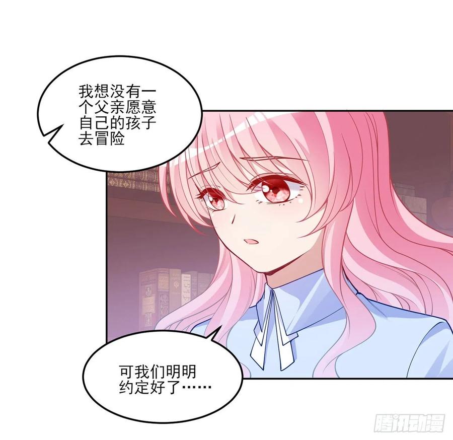 皇女的生存法则韩漫全集-115话 见习魔法师无删减无遮挡章节图片 