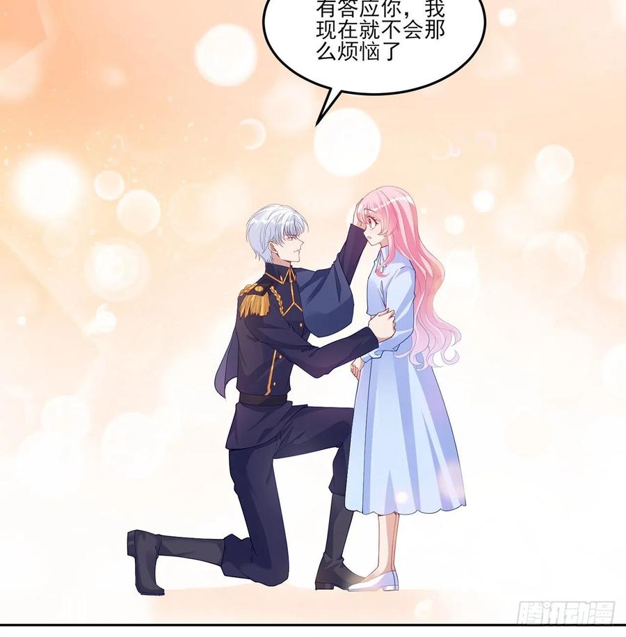 皇女的生存法则韩漫全集-115话 见习魔法师无删减无遮挡章节图片 