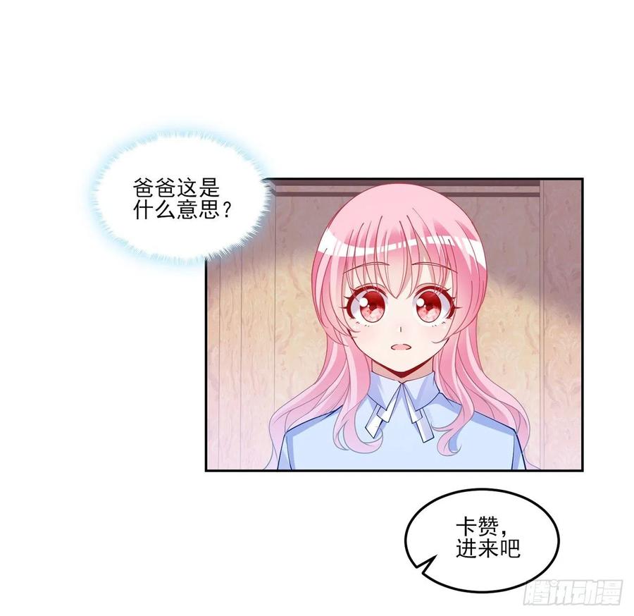 皇女的生存法则韩漫全集-115话 见习魔法师无删减无遮挡章节图片 