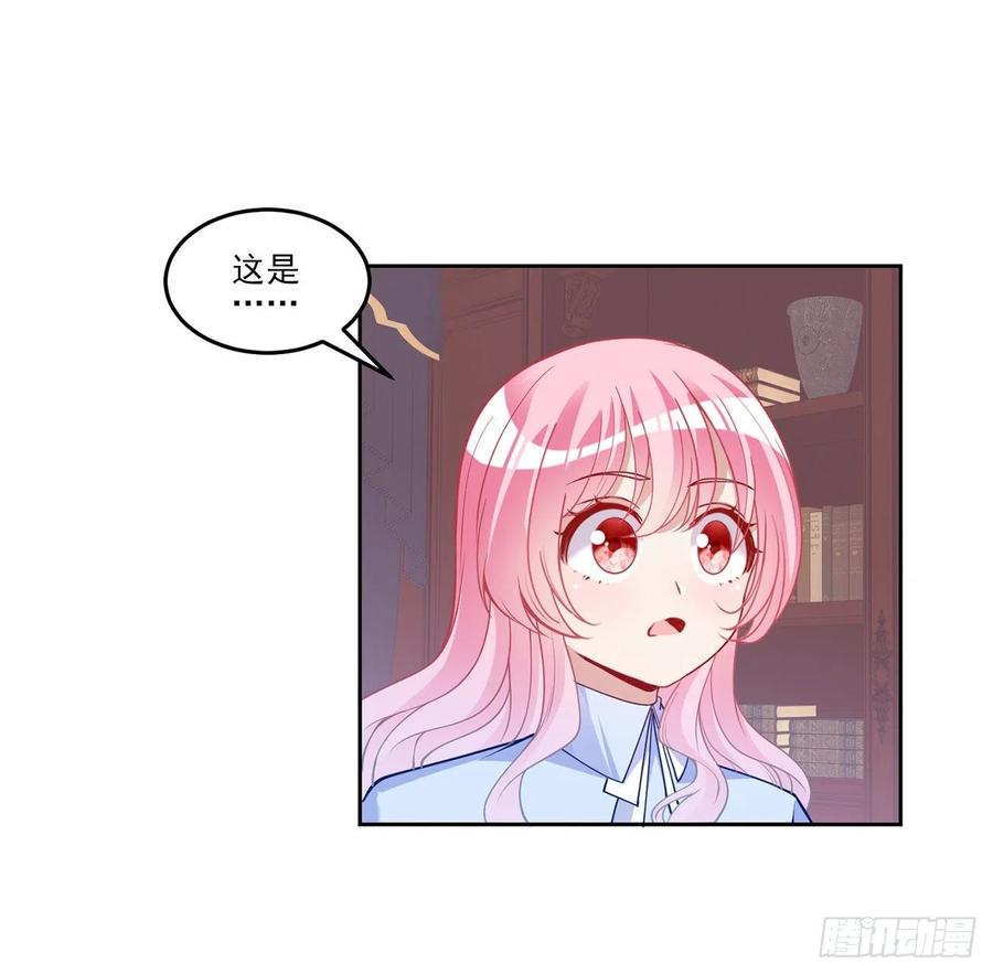 皇女的生存法则韩漫全集-115话 见习魔法师无删减无遮挡章节图片 