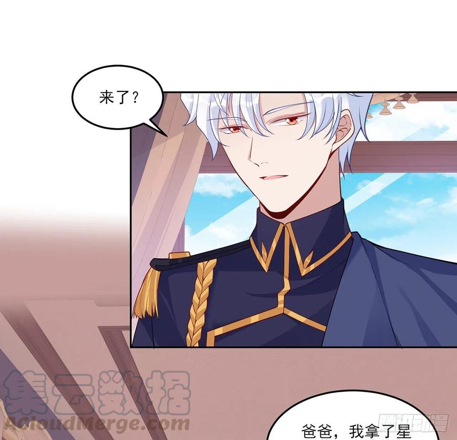 皇女的生存法则韩漫全集-115话 见习魔法师无删减无遮挡章节图片 