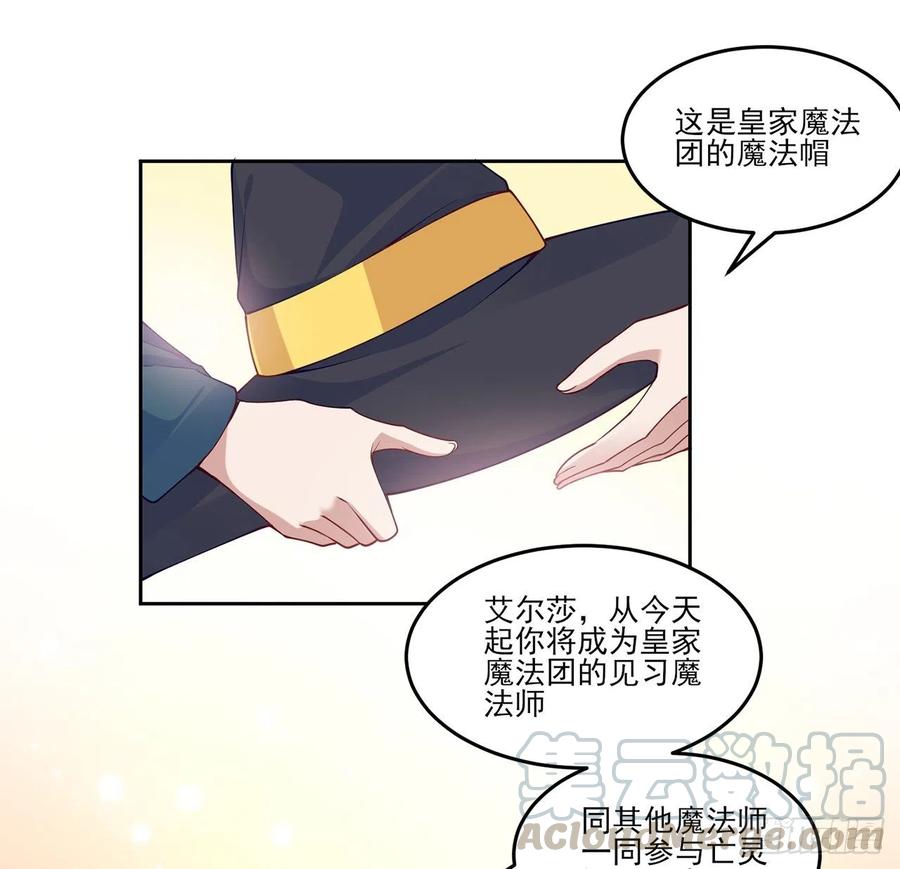 皇女的生存法则韩漫全集-115话 见习魔法师无删减无遮挡章节图片 
