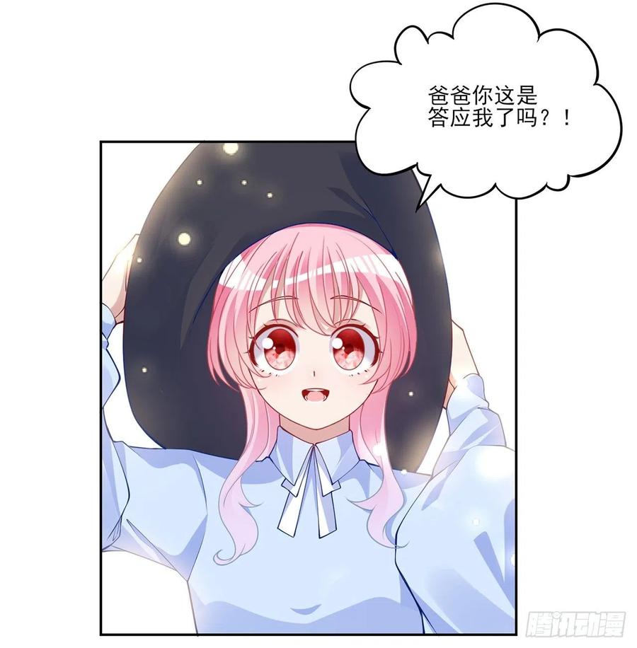 皇女的生存法则韩漫全集-115话 见习魔法师无删减无遮挡章节图片 