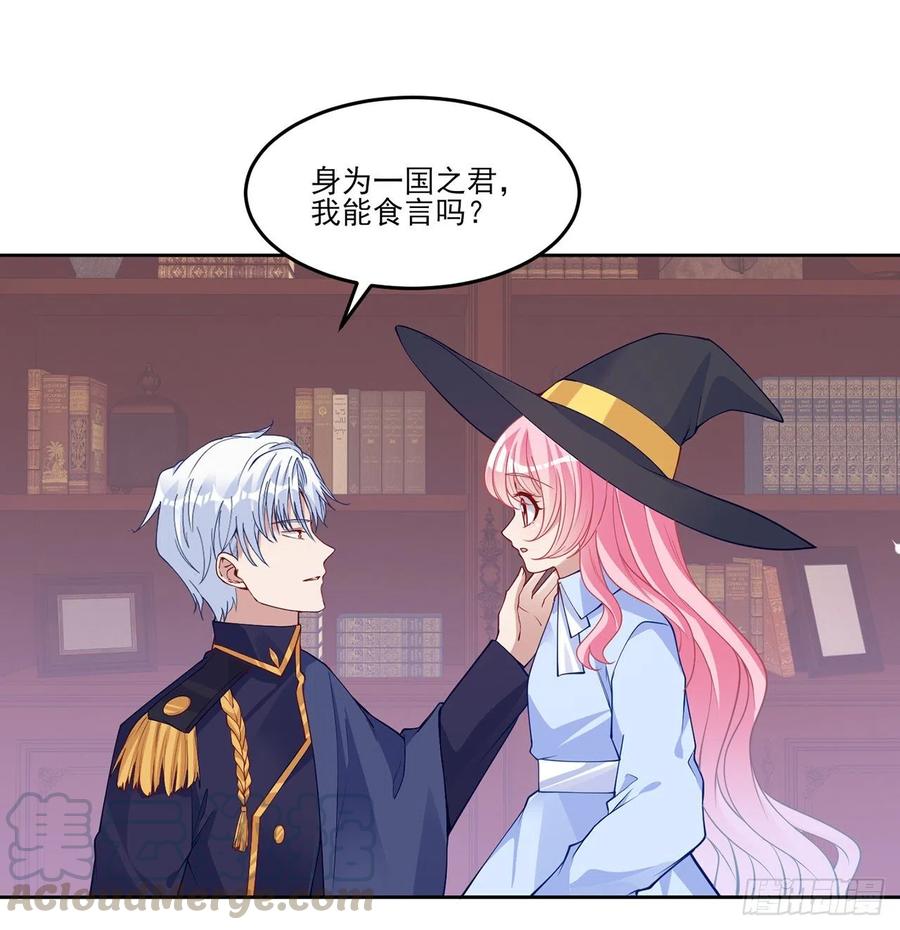 皇女的生存法则韩漫全集-115话 见习魔法师无删减无遮挡章节图片 