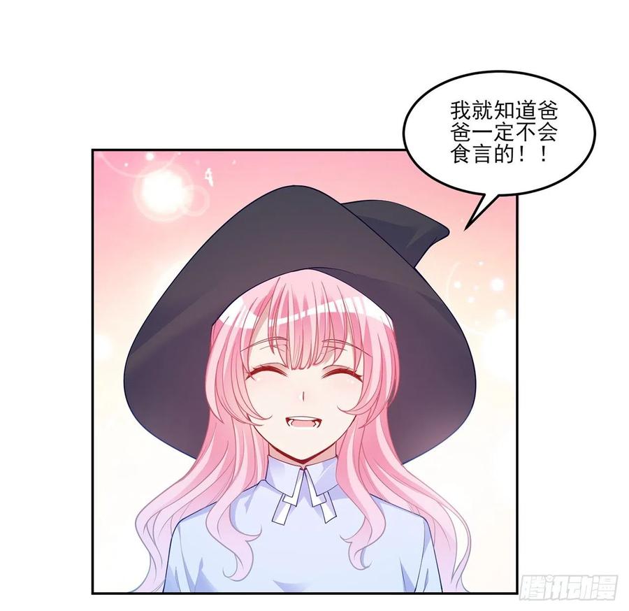 皇女的生存法则韩漫全集-115话 见习魔法师无删减无遮挡章节图片 