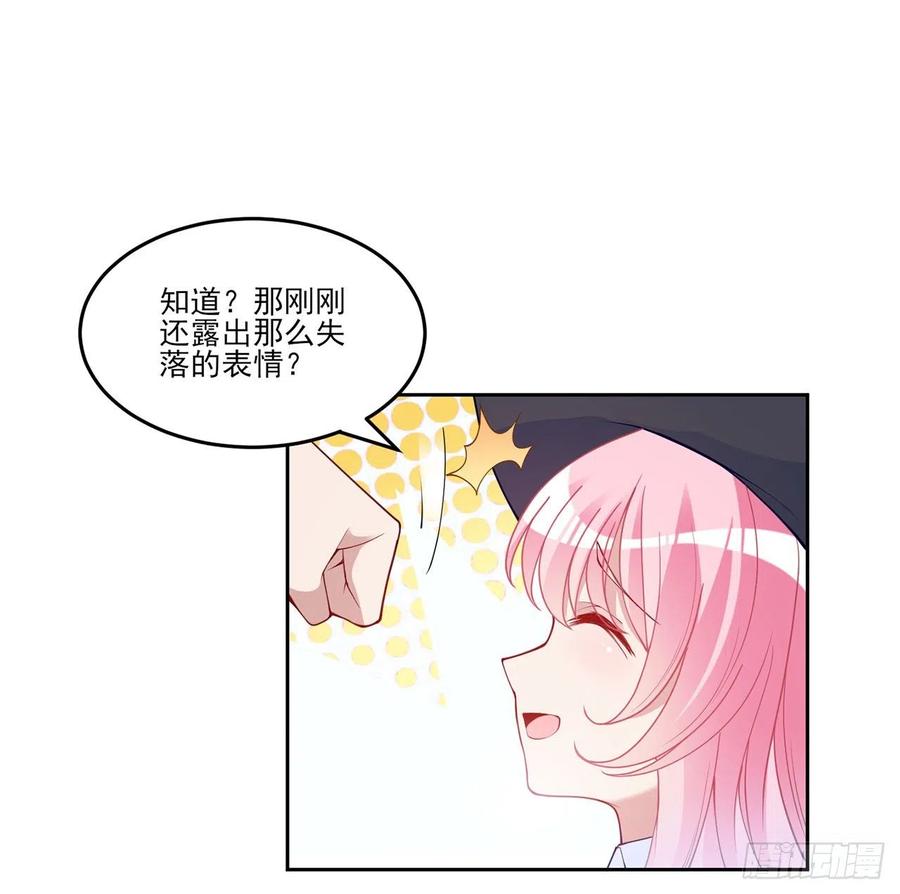 皇女的生存法则韩漫全集-115话 见习魔法师无删减无遮挡章节图片 
