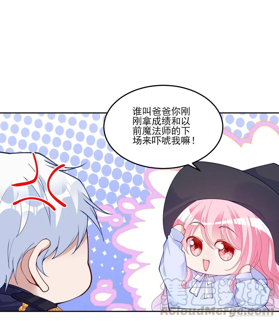 皇女的生存法则韩漫全集-115话 见习魔法师无删减无遮挡章节图片 