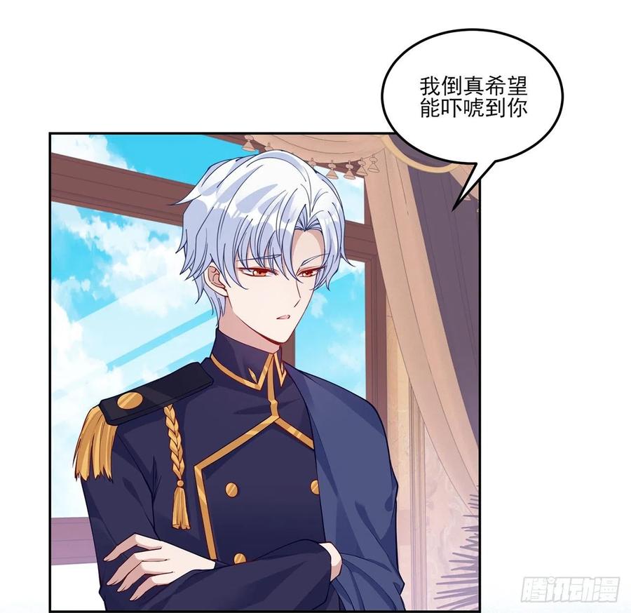 皇女的生存法则韩漫全集-115话 见习魔法师无删减无遮挡章节图片 