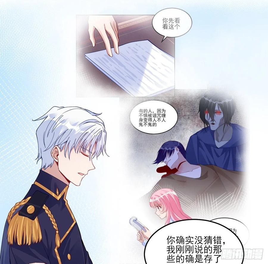 皇女的生存法则韩漫全集-115话 见习魔法师无删减无遮挡章节图片 