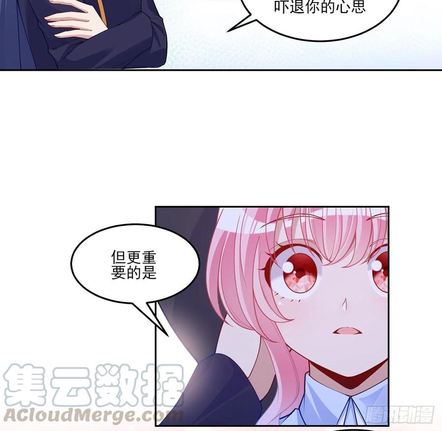 皇女的生存法则韩漫全集-115话 见习魔法师无删减无遮挡章节图片 