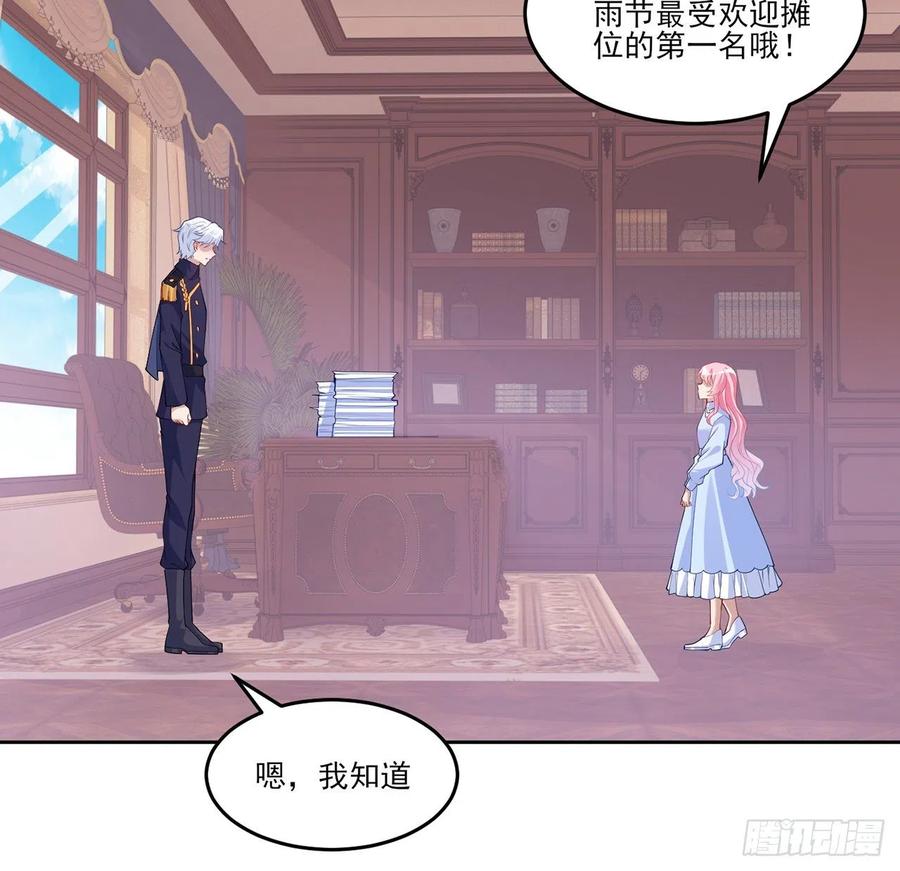 皇女的生存法则韩漫全集-115话 见习魔法师无删减无遮挡章节图片 