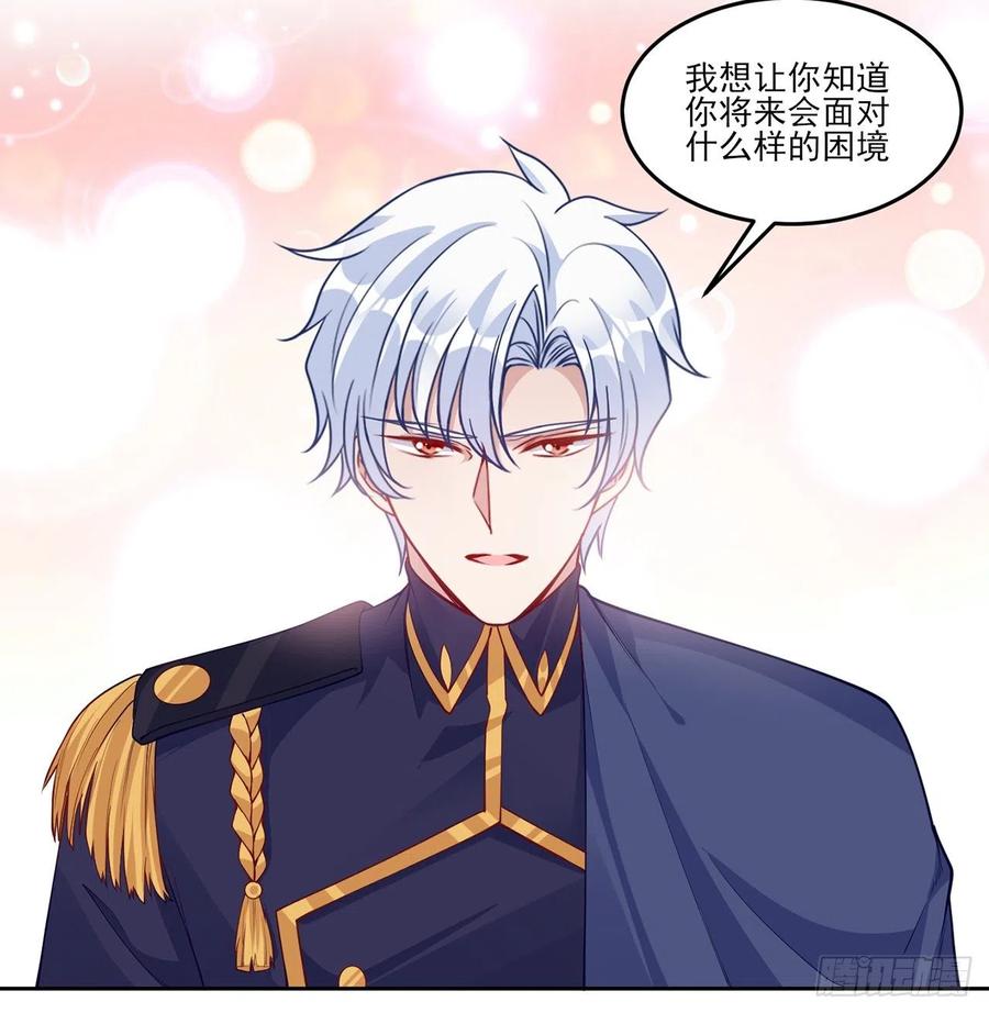 皇女的生存法则韩漫全集-115话 见习魔法师无删减无遮挡章节图片 
