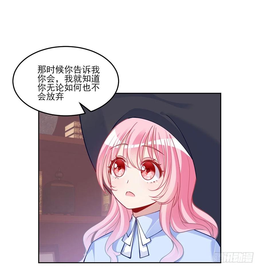 皇女的生存法则韩漫全集-115话 见习魔法师无删减无遮挡章节图片 