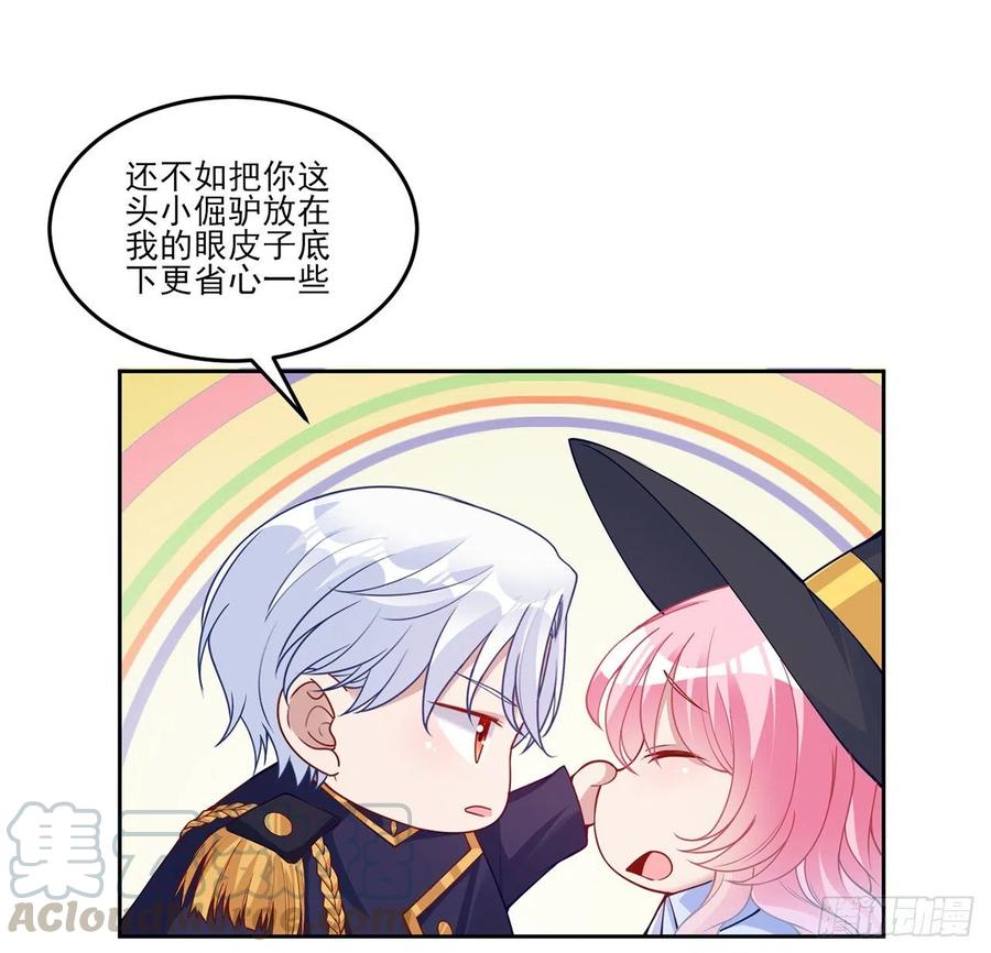 皇女的生存法则韩漫全集-115话 见习魔法师无删减无遮挡章节图片 