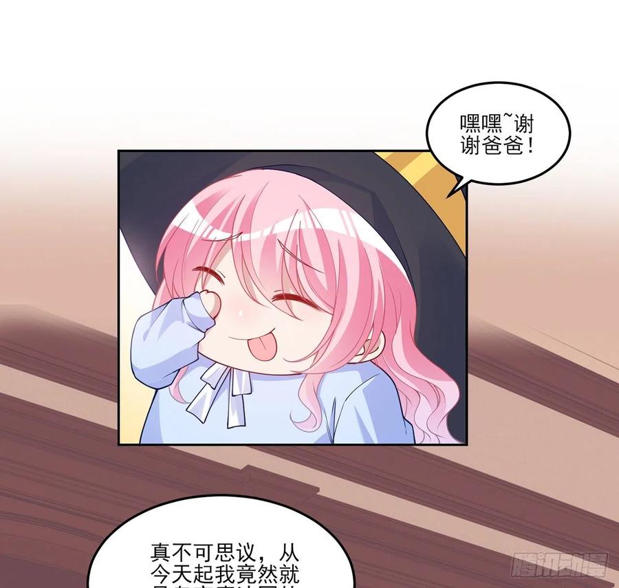 皇女的生存法则韩漫全集-115话 见习魔法师无删减无遮挡章节图片 