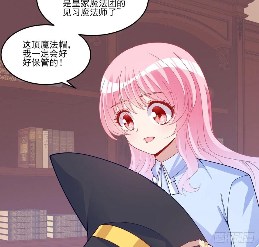 皇女的生存法则韩漫全集-115话 见习魔法师无删减无遮挡章节图片 