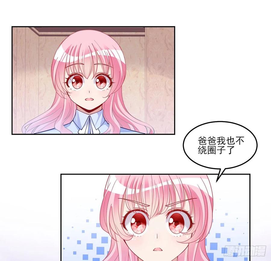 皇女的生存法则韩漫全集-115话 见习魔法师无删减无遮挡章节图片 