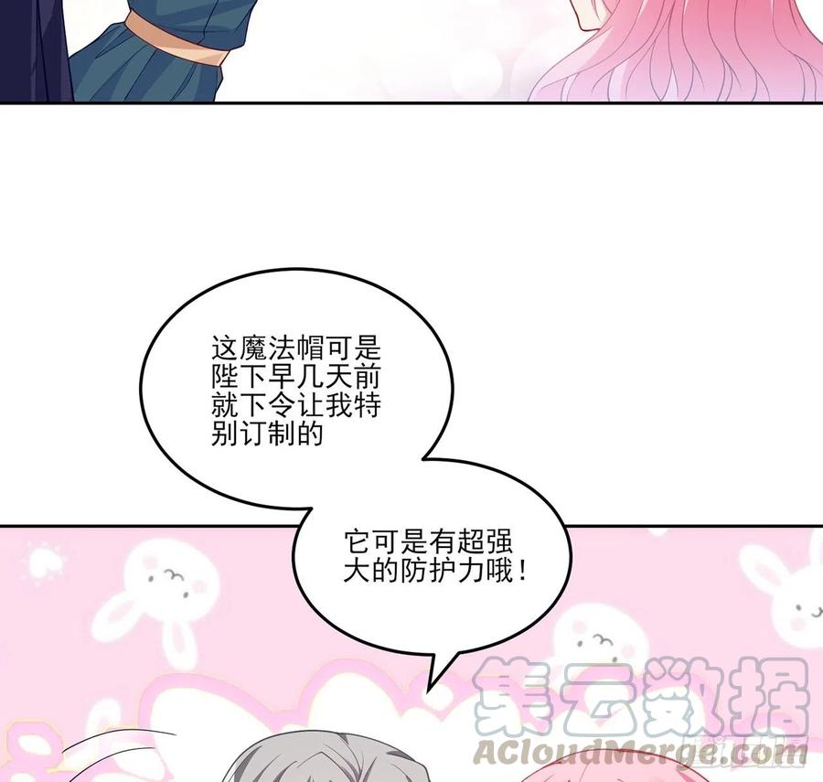 皇女的生存法则韩漫全集-115话 见习魔法师无删减无遮挡章节图片 
