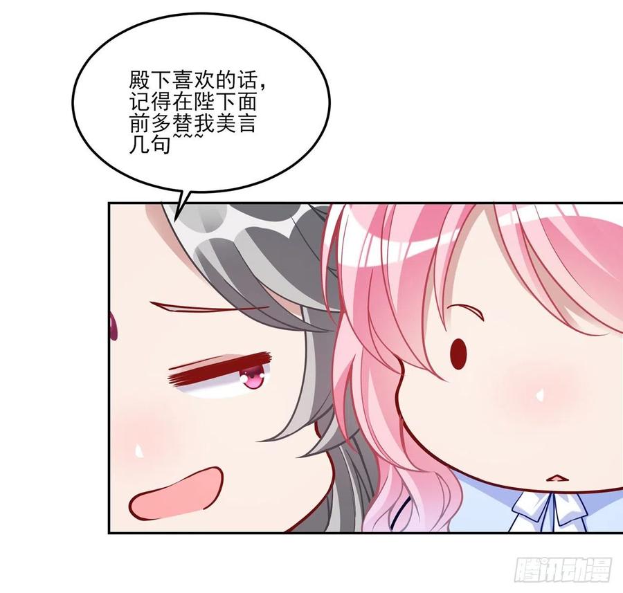 皇女的生存法则韩漫全集-115话 见习魔法师无删减无遮挡章节图片 