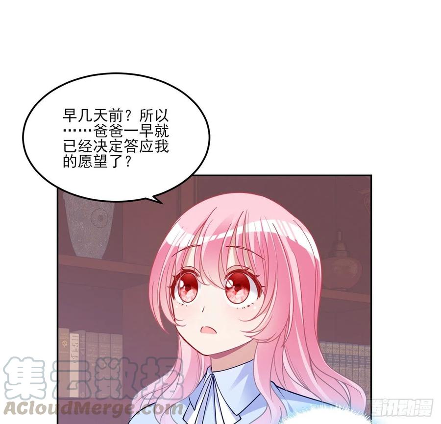 皇女的生存法则韩漫全集-115话 见习魔法师无删减无遮挡章节图片 