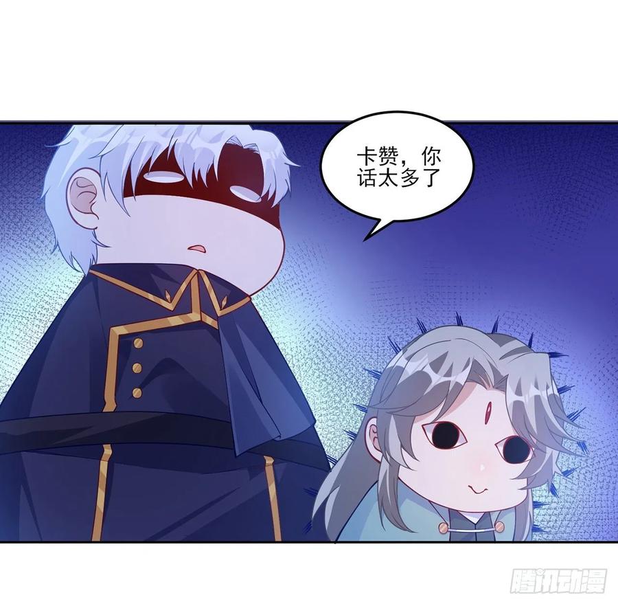 皇女的生存法则韩漫全集-115话 见习魔法师无删减无遮挡章节图片 