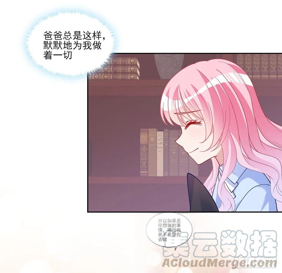 皇女的生存法则韩漫全集-115话 见习魔法师无删减无遮挡章节图片 