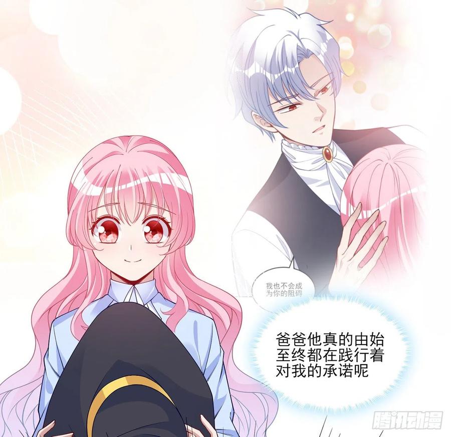 皇女的生存法则韩漫全集-115话 见习魔法师无删减无遮挡章节图片 