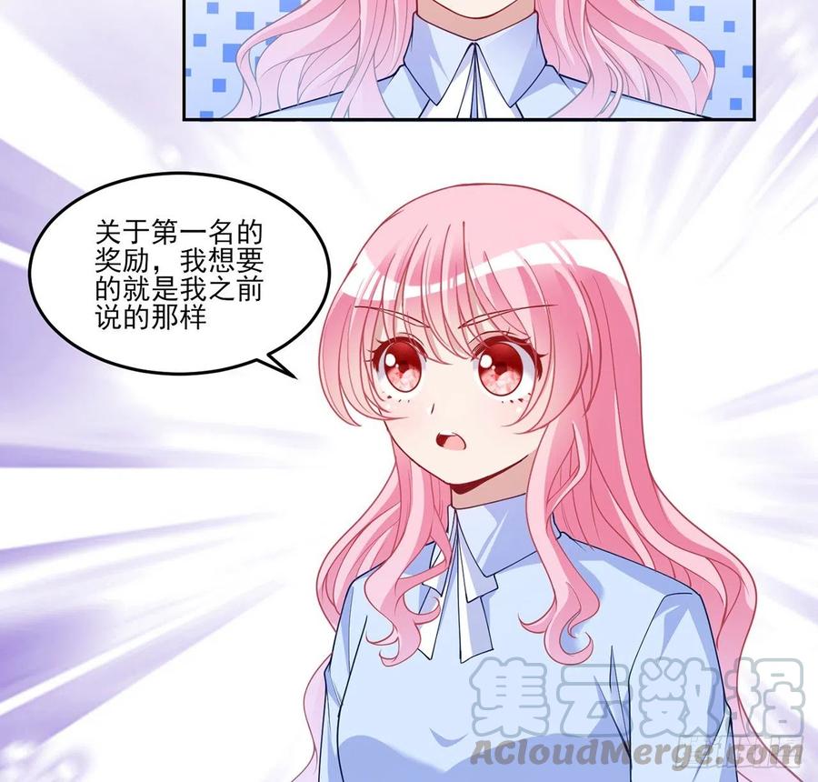 皇女的生存法则韩漫全集-115话 见习魔法师无删减无遮挡章节图片 