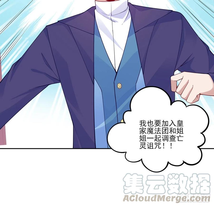 皇女的生存法则韩漫全集-115话 见习魔法师无删减无遮挡章节图片 