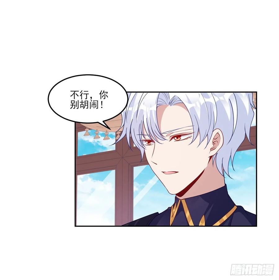 皇女的生存法则韩漫全集-115话 见习魔法师无删减无遮挡章节图片 