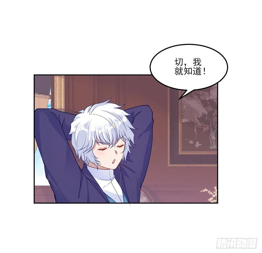 皇女的生存法则韩漫全集-115话 见习魔法师无删减无遮挡章节图片 