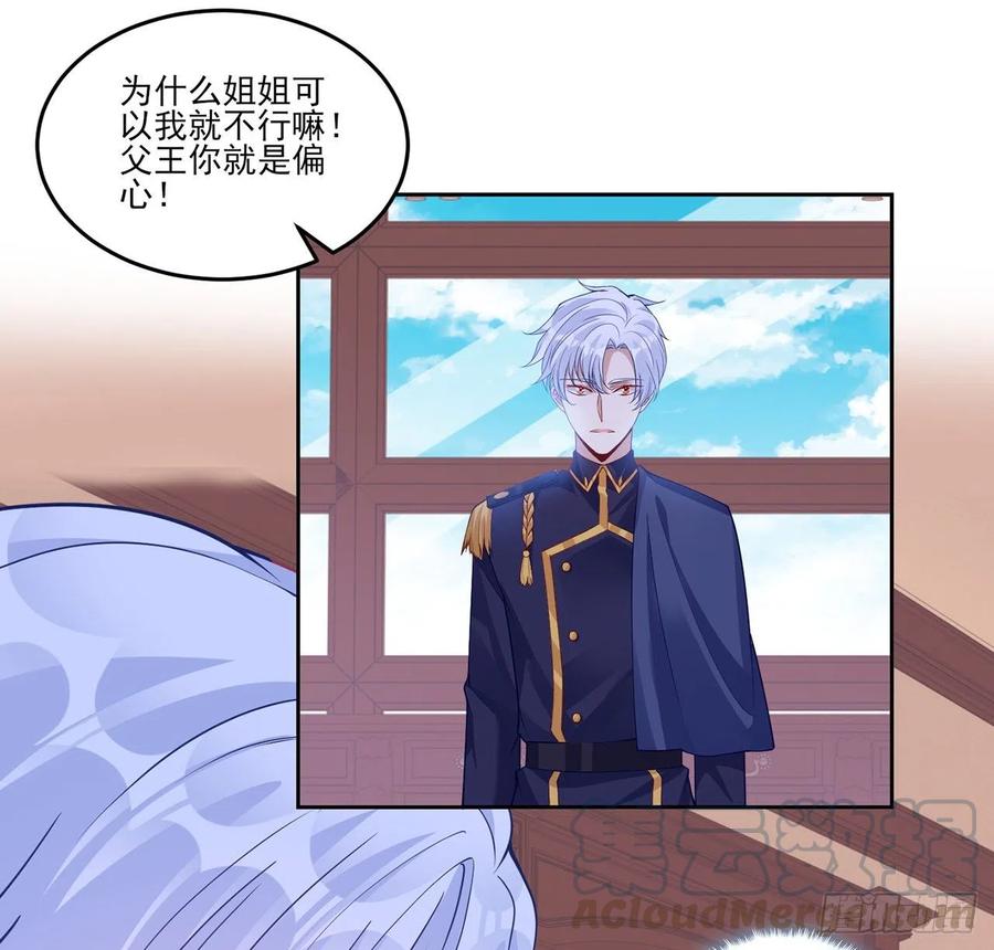 皇女的生存法则韩漫全集-115话 见习魔法师无删减无遮挡章节图片 