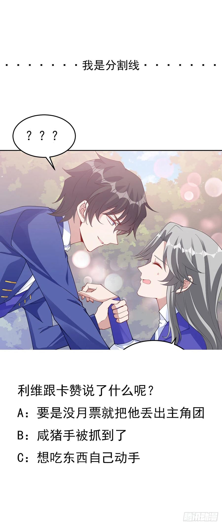 皇女的生存法则韩漫全集-115话 见习魔法师无删减无遮挡章节图片 
