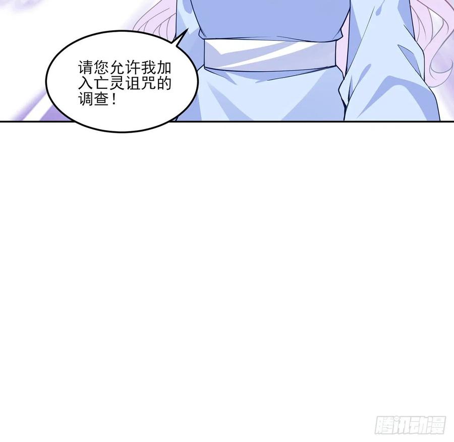 皇女的生存法则韩漫全集-115话 见习魔法师无删减无遮挡章节图片 