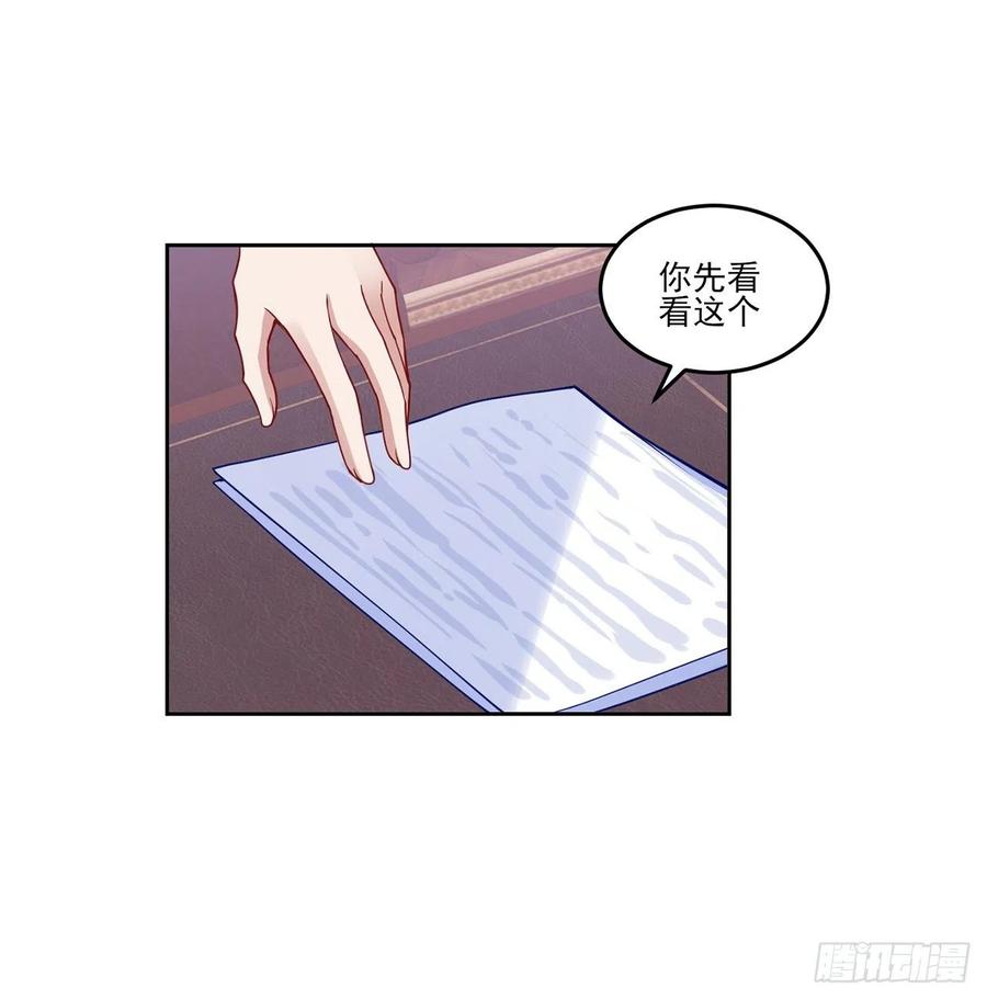 皇女的生存法则韩漫全集-115话 见习魔法师无删减无遮挡章节图片 